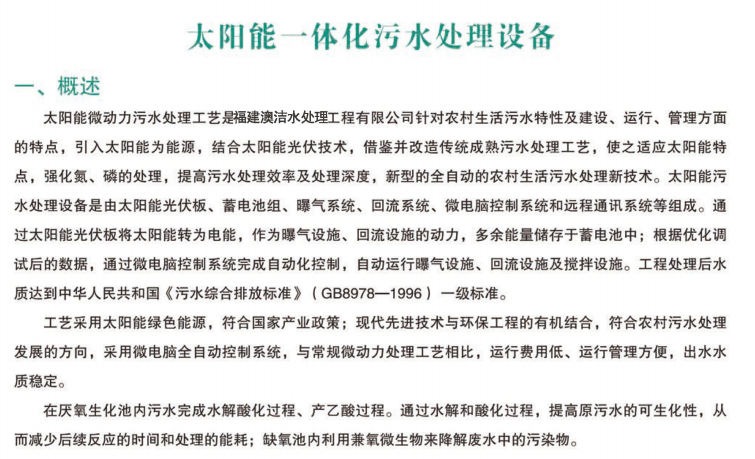 太阳能污三级片香蕉视频